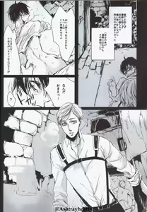 Page 10 of Eye in the Dark - preview thumbnail