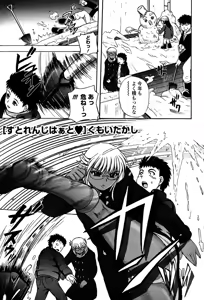 Page 47 of COMIC Masyo 2007-03 - preview thumbnail