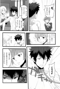 Page 6 of Gomen ne, Kougami-san - preview thumbnail