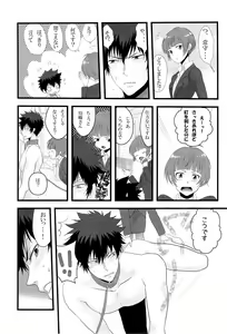 Page 9 of Gomen ne, Kougami-san - preview thumbnail