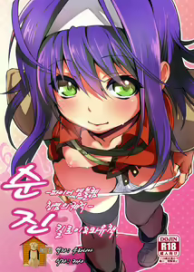 Uiui | 순진 — hentai manga cover on Fhentai