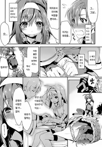 Page 9 of Uiui | 순진 - preview thumbnail