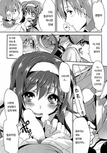 Page 10 of Uiui | 순진 - preview thumbnail
