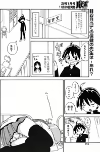 Page 114 of COMIC Papipo 2005-12 - preview thumbnail