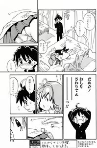 Page 115 of COMIC Papipo 2005-12 - preview thumbnail