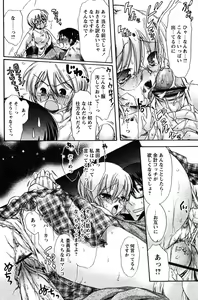 Page 154 of COMIC Papipo 2005-12 - preview thumbnail