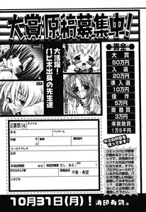 Page 236 of COMIC Papipo 2005-12 - preview thumbnail