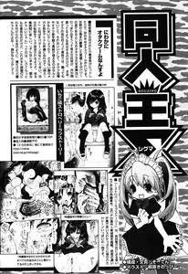 Page 240 of COMIC Papipo 2005-12 - preview thumbnail