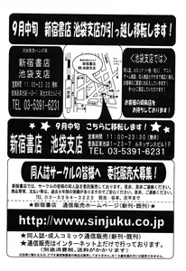 Page 249 of COMIC Papipo 2005-12 - preview thumbnail
