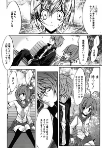 Page 32 of COMIC Papipo 2005-12 - preview thumbnail