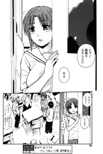 Page 90 of COMIC Papipo 2005-12 - preview thumbnail