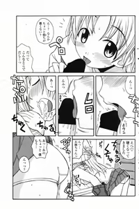 Page 139 of COMIC Penguin Club 2007-03 - preview thumbnail