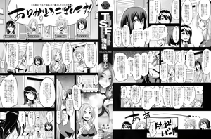 Page 233 of TSF Monogatari - preview thumbnail