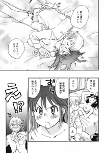 Page 61 of COMIC Penguin Club 2007-06 - preview thumbnail