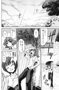 Page 100 of COMIC Penguin Club 2007-06 - preview thumbnail
