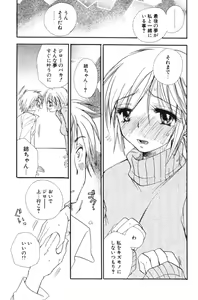 Page 104 of COMIC Potpourri Club 2006-06 - preview thumbnail