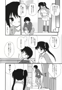 Page 11 of COMIC Potpourri Club 2006-06 - preview thumbnail