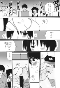 Page 14 of COMIC Potpourri Club 2006-06 - preview thumbnail