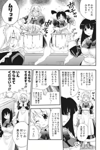 Page 168 of COMIC Potpourri Club 2006-06 - preview thumbnail