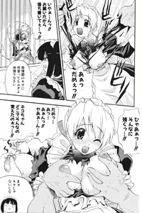 Page 172 of COMIC Potpourri Club 2006-06 - preview thumbnail