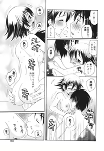 Page 253 of COMIC Potpourri Club 2006-06 - preview thumbnail