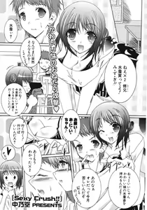 Page 273 of COMIC Potpourri Club 2006-06 - preview thumbnail