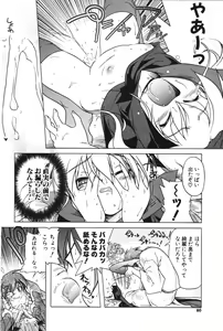 Page 79 of COMIC Potpourri Club 2006-06 - preview thumbnail
