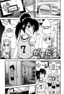 Page 33 of Kazutama - preview thumbnail