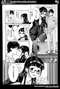 Page 136 of COMIC Masyo 2014-06 - preview thumbnail