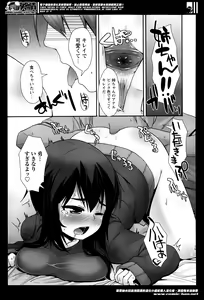 Page 219 of COMIC Masyo 2014-06 - preview thumbnail