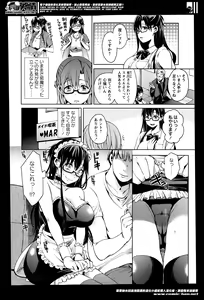 Page 52 of COMIC Masyo 2014-06 - preview thumbnail