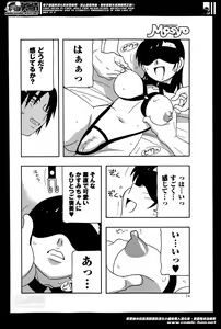 Page 74 of COMIC Masyo 2014-06 - preview thumbnail