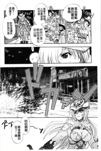 Page 105 of Zoku Satsuriku no Jango ~Jigoku no Shoukinkubi~ | 續 殺戮的荒野鏢客 ―地獄的賞金首― - preview thumbnail