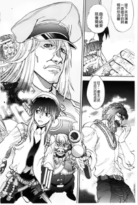 Page 111 of Zoku Satsuriku no Jango ~Jigoku no Shoukinkubi~ | 續 殺戮的荒野鏢客 ―地獄的賞金首― - preview thumbnail