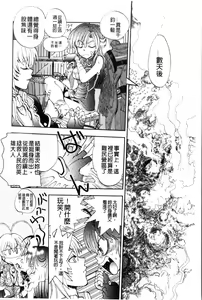 Page 155 of Zoku Satsuriku no Jango ~Jigoku no Shoukinkubi~ | 續 殺戮的荒野鏢客 ―地獄的賞金首― - preview thumbnail