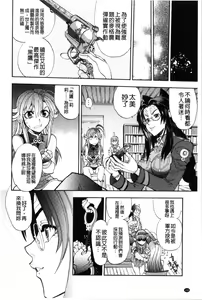 Page 163 of Zoku Satsuriku no Jango ~Jigoku no Shoukinkubi~ | 續 殺戮的荒野鏢客 ―地獄的賞金首― - preview thumbnail