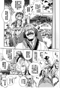 Page 17 of Zoku Satsuriku no Jango ~Jigoku no Shoukinkubi~ | 續 殺戮的荒野鏢客 ―地獄的賞金首― - preview thumbnail