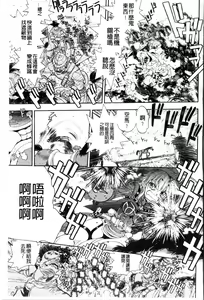 Page 198 of Zoku Satsuriku no Jango ~Jigoku no Shoukinkubi~ | 續 殺戮的荒野鏢客 ―地獄的賞金首― - preview thumbnail