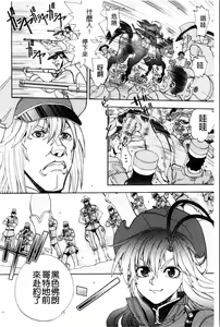 Page 217 of Zoku Satsuriku no Jango ~Jigoku no Shoukinkubi~ | 續 殺戮的荒野鏢客 ―地獄的賞金首― - preview thumbnail