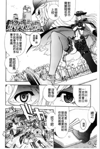 Page 227 of Zoku Satsuriku no Jango ~Jigoku no Shoukinkubi~ | 續 殺戮的荒野鏢客 ―地獄的賞金首― - preview thumbnail