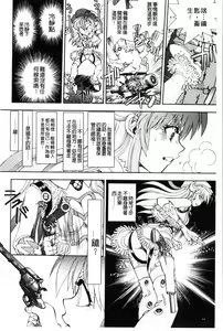 Page 95 of Zoku Satsuriku no Jango ~Jigoku no Shoukinkubi~ | 續 殺戮的荒野鏢客 ―地獄的賞金首― - preview thumbnail