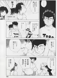 Page 139 of COMIC Men's Young 2006-09 - preview thumbnail