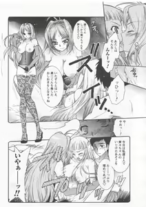 Page 164 of COMIC Men's Young 2006-09 - preview thumbnail