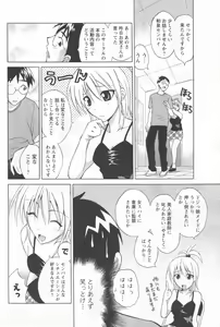 Page 217 of COMIC Men's Young 2006-09 - preview thumbnail