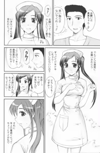 Page 72 of COMIC Men's Young 2006-09 - preview thumbnail
