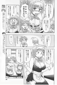Page 91 of COMIC Men's Young 2006-09 - preview thumbnail