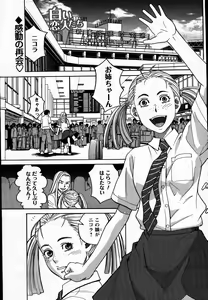 Page 112 of COMIC Men's Young 2007-09 - preview thumbnail