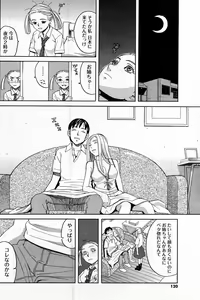 Page 119 of COMIC Men's Young 2007-09 - preview thumbnail