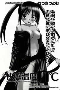 Page 162 of COMIC Men's Young 2007-09 - preview thumbnail