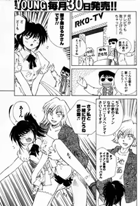 Page 180 of COMIC Men's Young 2007-09 - preview thumbnail